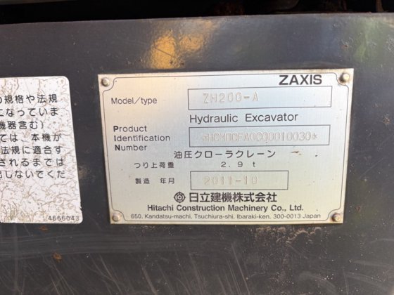 2011款日立ZH200A