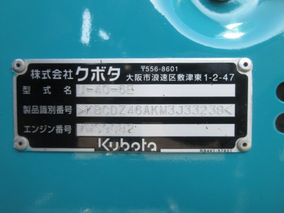 2021 久保田 U 40 6E