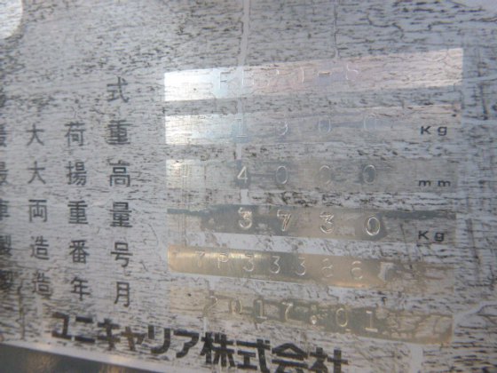 2017 独联体 FB20 8