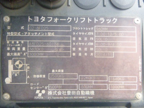 2014 丰田 02 8FD25