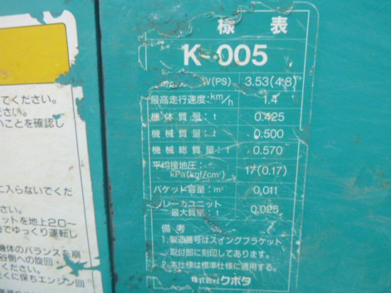 1998 久保田 K 005