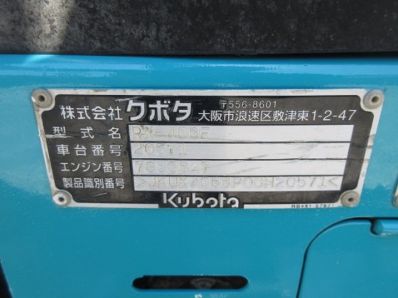 2016 久保田 RX 406E