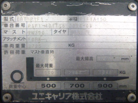 2014 UNICARRIERS P1F1A15D