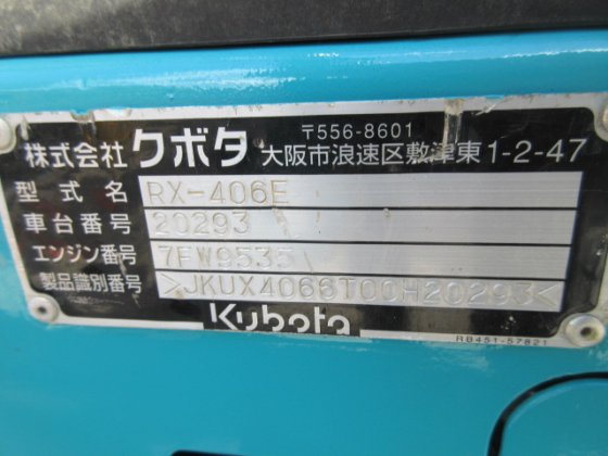 2015 久保田 RX 406E
