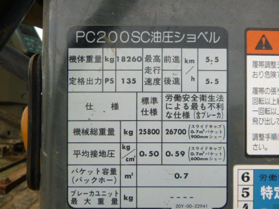 1998 KOMATSU PC200SC 6