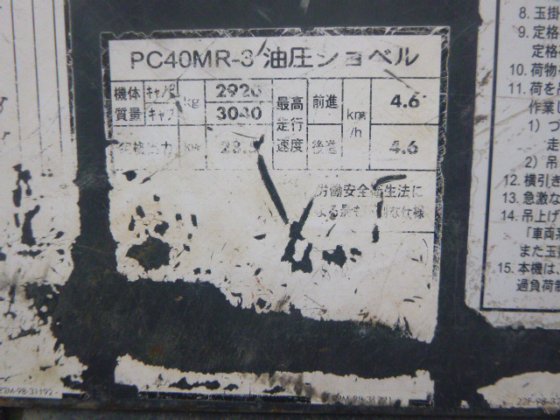 2011 KOMATSU PC40MR 3