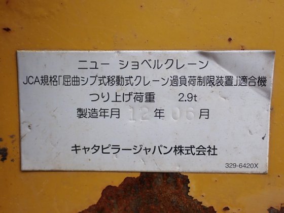 2012年卡特彼勒320D BWZ