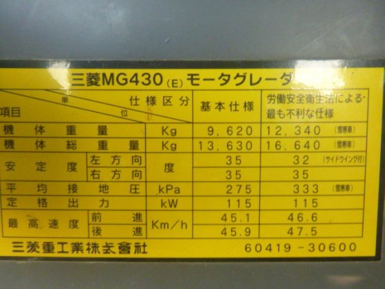 2002 MITSUBISHI MG430E