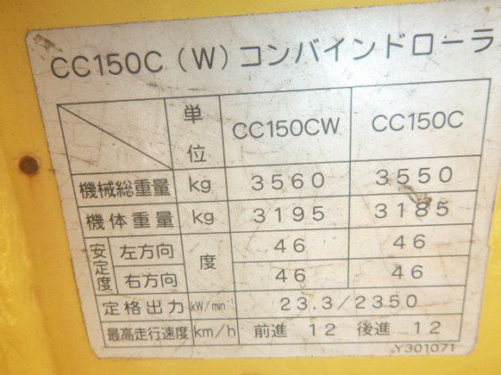 2005 DAINAPAC CC150C 2