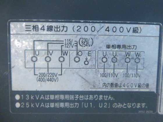 2015 AIRMAN SDG45S 7B1