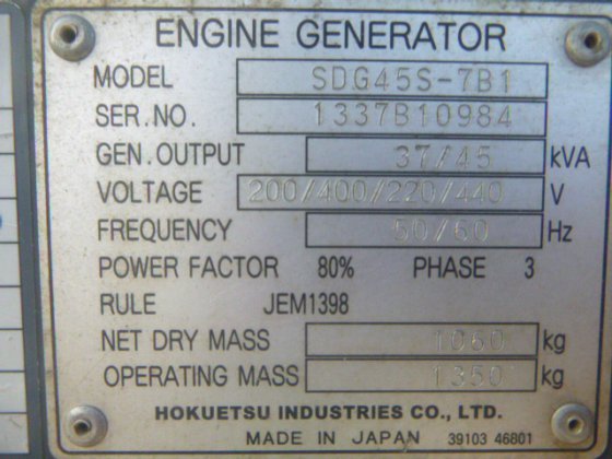 2015 AIRMAN SDG45S 7B1