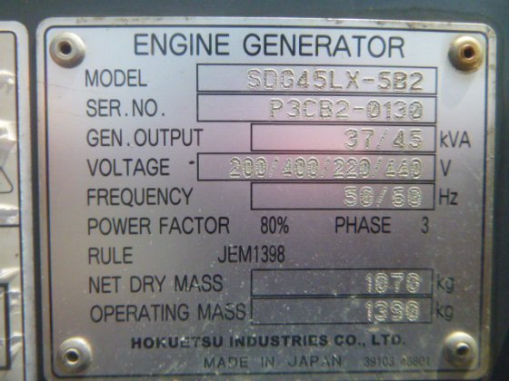 2017年空军SDG45LX 5B2