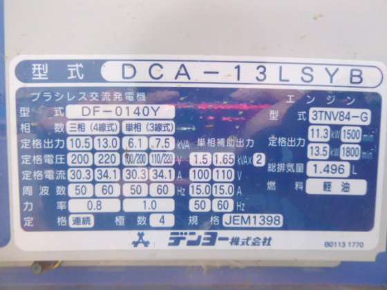 2017 DENYO DCA 13LSYB