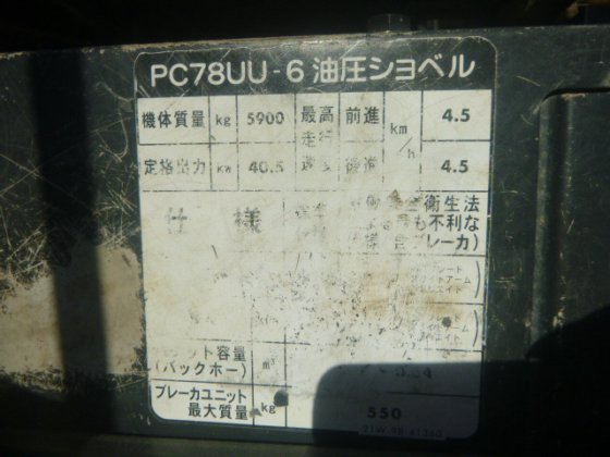 2007 KOMATSU PC78UU 6E0