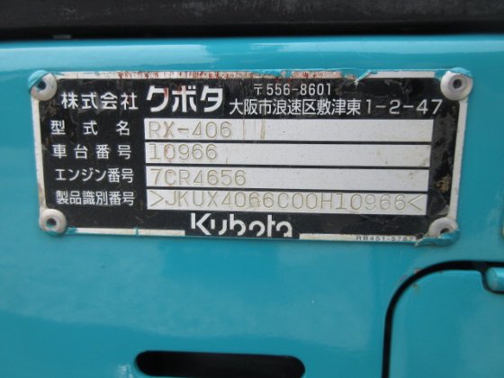 2012 久保田 RX 406