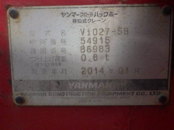 2014 YANMAR VIO27 5B