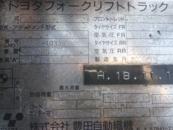 2006 年 TOYOTA 8FD18