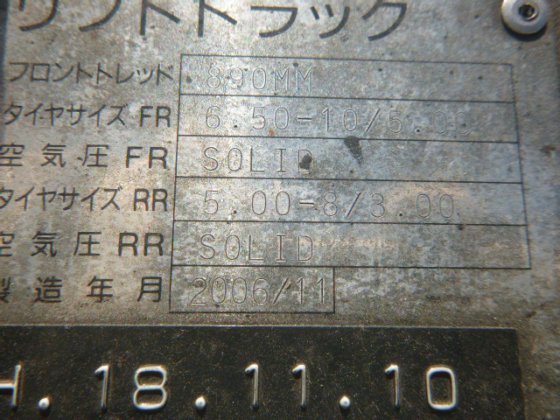 2006 年 TOYOTA 8FD18