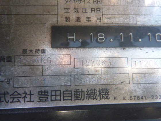 2006 年 TOYOTA 8FD18