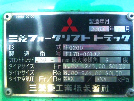 2003 MITSUBISHI FG20D