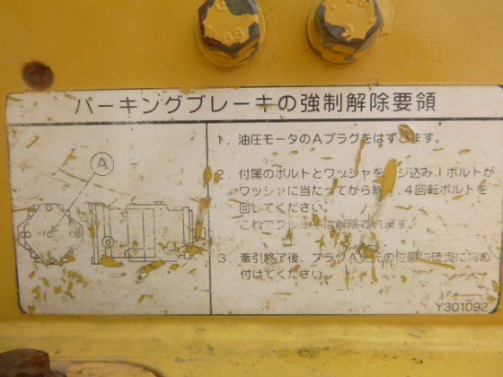 2005 DAINAPAC CC150C 2