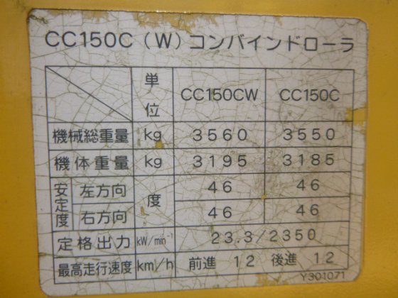 2005 DAINAPAC CC150C 2