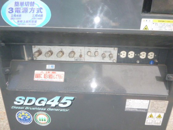 2014 Airman SDG45S 3B1