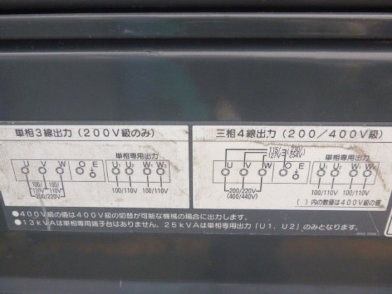 2014 Airman SDG45S 3B1