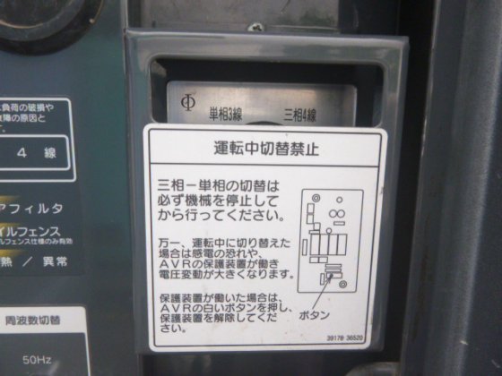 2014 Airman SDG45S 3B1