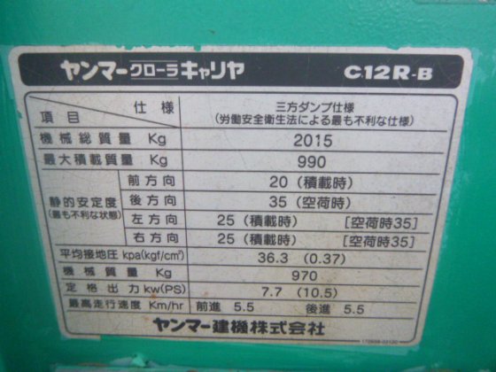2010 Yanmar C12R B