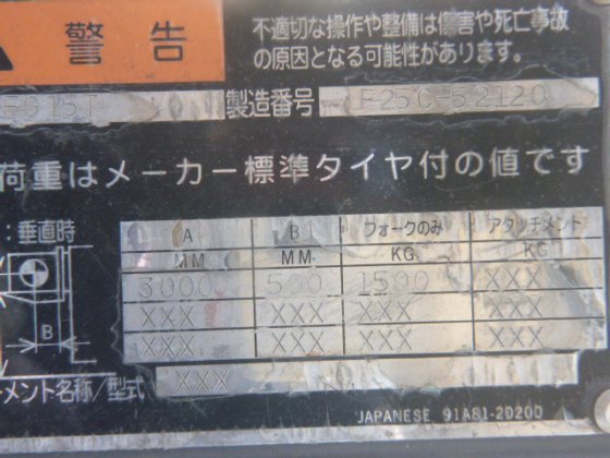 2007 MITSUBISHI FG15T