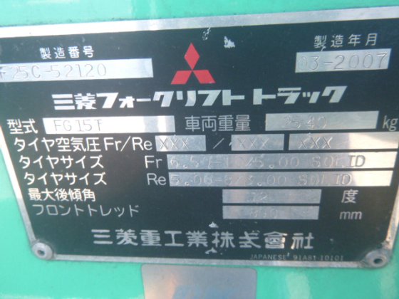 2007 MITSUBISHI FG15T