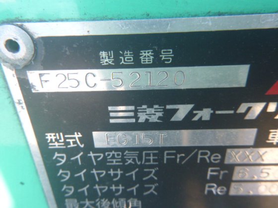 2007 MITSUBISHI FG15T
