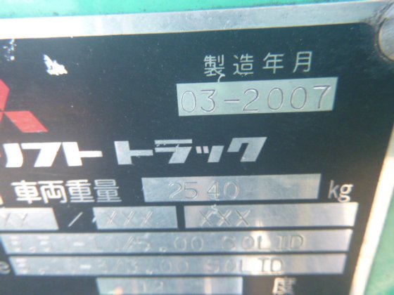 2007 MITSUBISHI FG15T