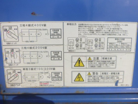 2018 DENYO DCA 45Lskb2