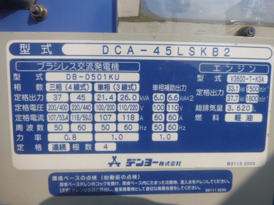 2018 DENYO DCA 45Lskb2