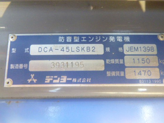 2018 DENYO DCA 45Lskb2