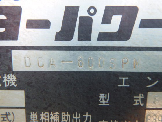 1998 DENYO DCA 600SPM