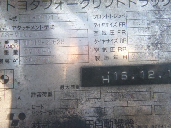 2004 丰田 02 7FD15