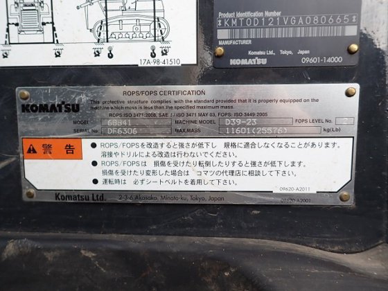 2016 小松 D37PX 23