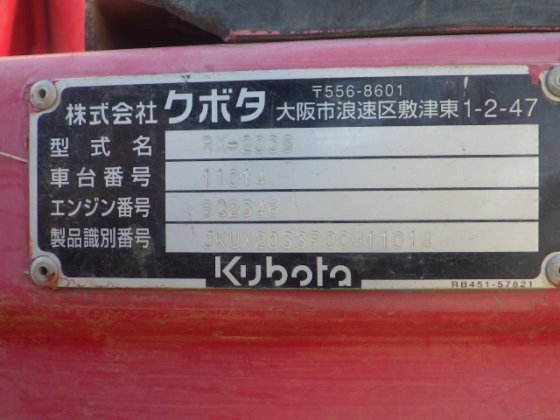 2011年久保田RX 203S