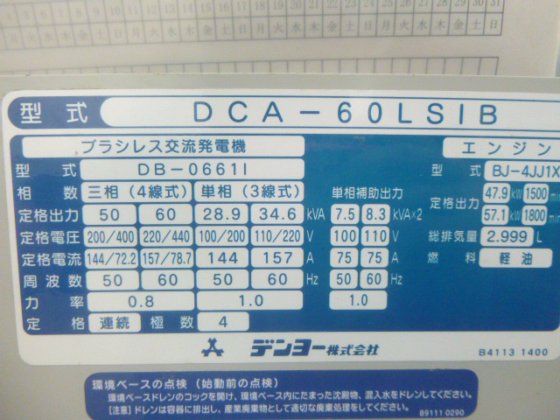 2017 DENYO DCA 60LSIB