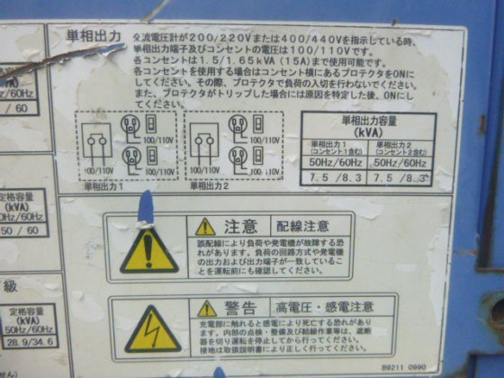 2017 DENYO DCA 60LSIB