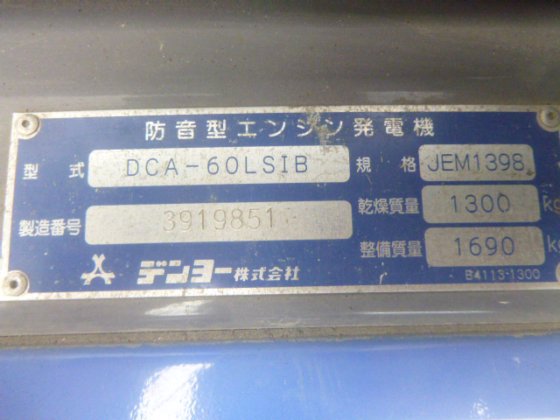 2017 DENYO DCA 60LSIB