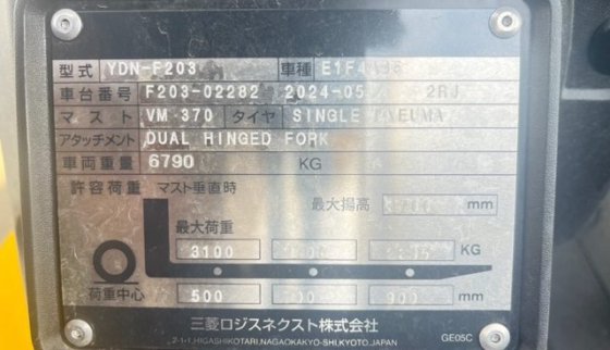 2024 三菱物流 下一代 TCM E1F4A35