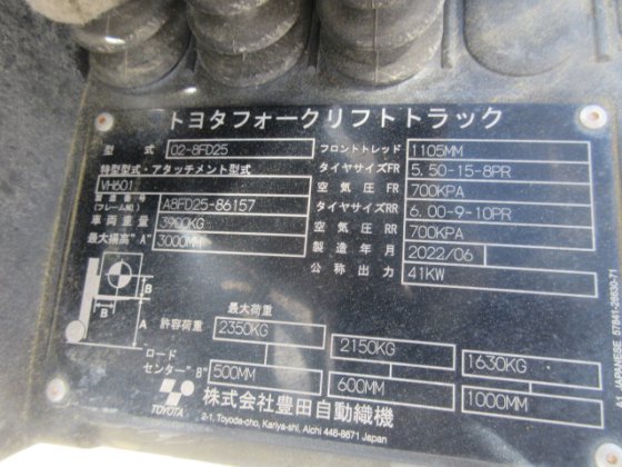 2022 丰田 02 8FD25