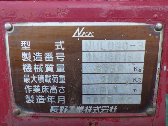 2005 其他 NUL090 3