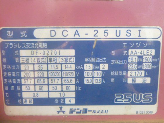 2007 DENYO DCA 25USI