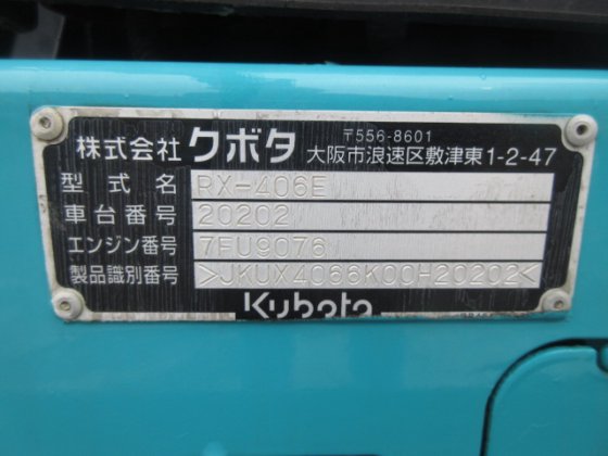 2015 久保田 RX 406E