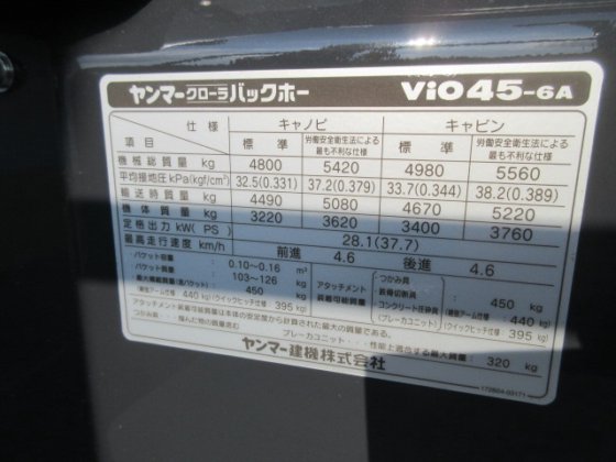 2023 YANMAR Vio45 6A